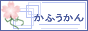 薫風館