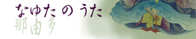 Ȃ䂽̂